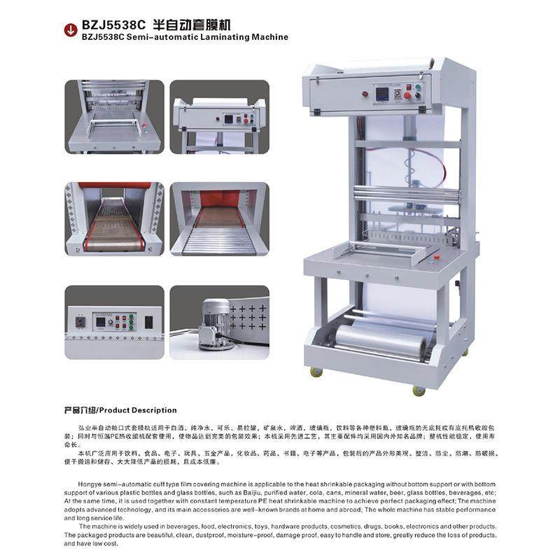 BZJ5538C半自动袖口包装机 饮料矿泉水瓶玻璃水果PE膜袖口套膜机,办公设备/耗材/相关服务,包装机,淘宝优惠券,粉丝福利购,淘宝优惠卷