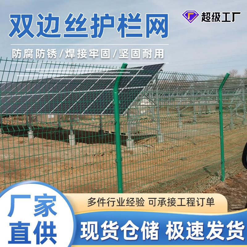 双边丝护栏网高速公路框架防护网果园隔离网圈地养殖围栏铁丝网