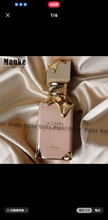 Lattafa ECLAIRE香水醇香持久留香阿拉伯中东迪拜进口香氛阿联酋