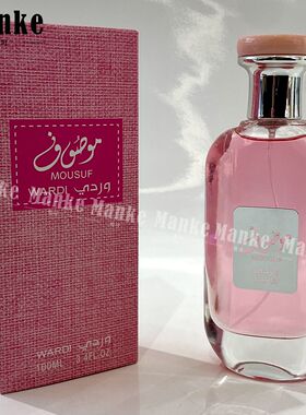 MOUSUF自我无界浓香香水经典款花果香调持久留香迪拜进出口100ML