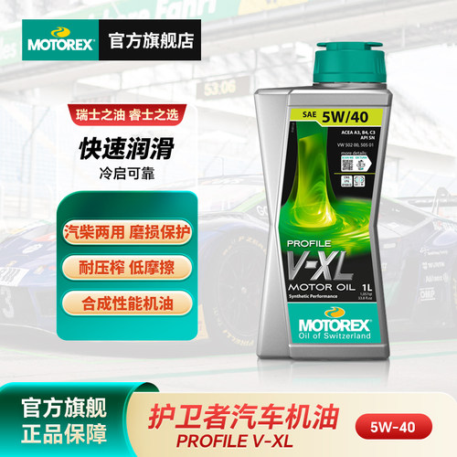 MOTOREX护卫者V-XL5W-40合成