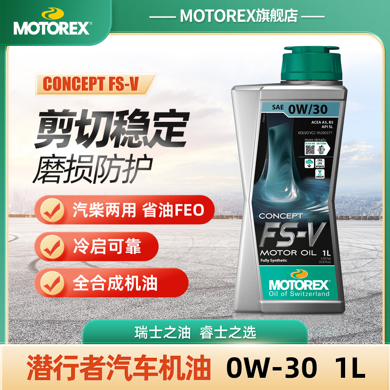 摩托瑞士全合成机油烈马猛禽