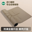 椰壳磨砂瑜伽垫天然橡胶防滑专业吸汗家用女健身地垫减震静音垫子