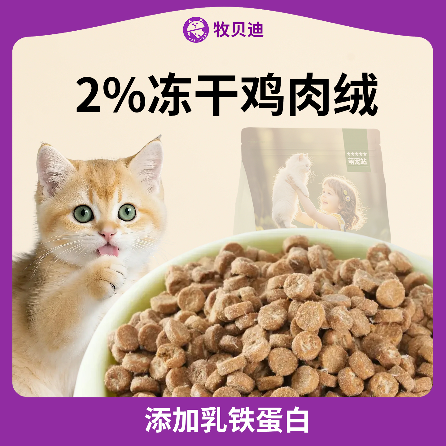9斤装山东泰宠乳铁蛋白烘焙猫粮