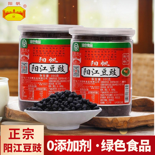 阳帆牌阳江黑豆鼓干炒菜用正宗