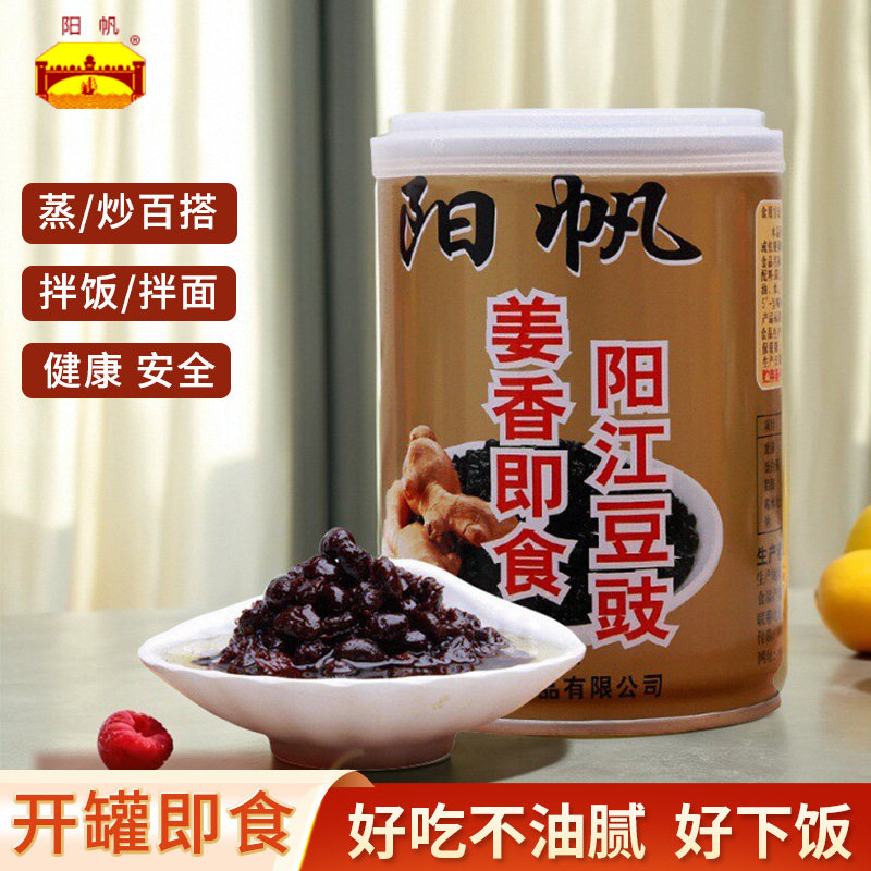 阳江豆豉调味酱开盖即吃食广东阳光自制黑豆豉炒菜用农家特产姜香,粮油调味/速食/干货/烘焙,地域特色/特产类调味品,淘宝优惠券,粉丝福利购,淘宝优惠卷