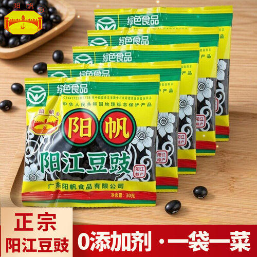 【一袋一菜】阳江调味豆鼓30g/袋