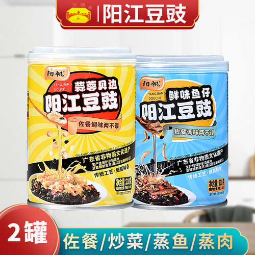 广东阳江豆豉正宗鱼仔贝边拌饭酱