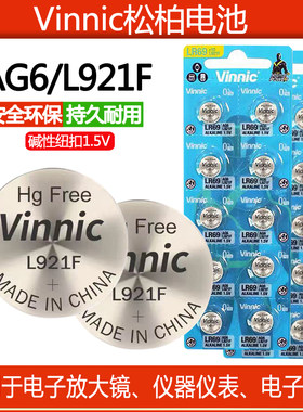vinnic松柏L921F玩具手表电池AG6