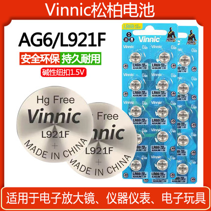 包邮vinnic松柏L921F AG6 SR920SW 371玩具手表碱性纽扣电池10粒