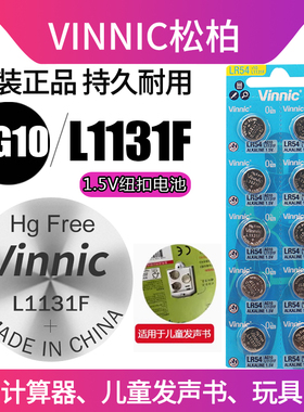 奇妙发声书电池银战 lr1130 L1131F LR54 ag10 390计时手表ditty bird儿童读物书读写玩具书专用纽扣电子