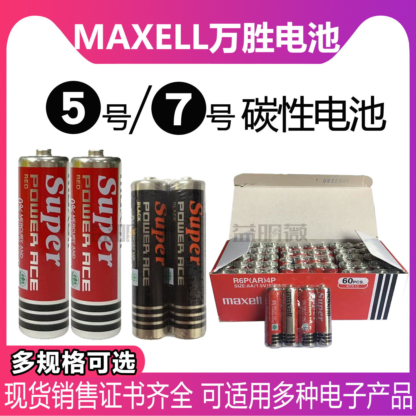 巧虎玩具点读笔5号7号电池图片