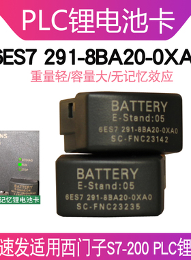 PLC锂电池兼容S7-200西门子PLC 226CN CPU电池 6ES7291-8BA20-0XA0记忆电池 控制器记忆锂电池卡S7-200电池