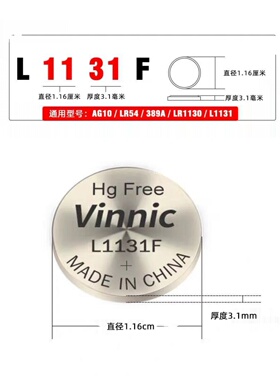 尤斯伯发声书电池L1131F松柏通用型号lr1130/L1131F/LR54/ag10/39