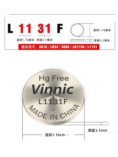 尤斯伯发声书电池L1131F松柏通用型号lr1130/L1131F/LR54/ag10/39