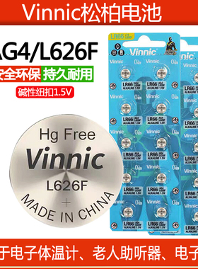 手表电子L626F/SR626SW/377/LR626正品vinnic手表石英表纽扣电池AG4电池