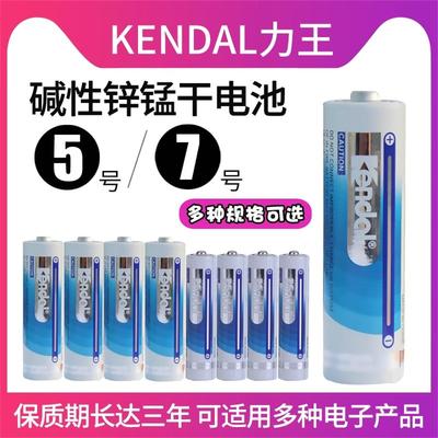 适用鼠标电池5号雷柏原配7号电池