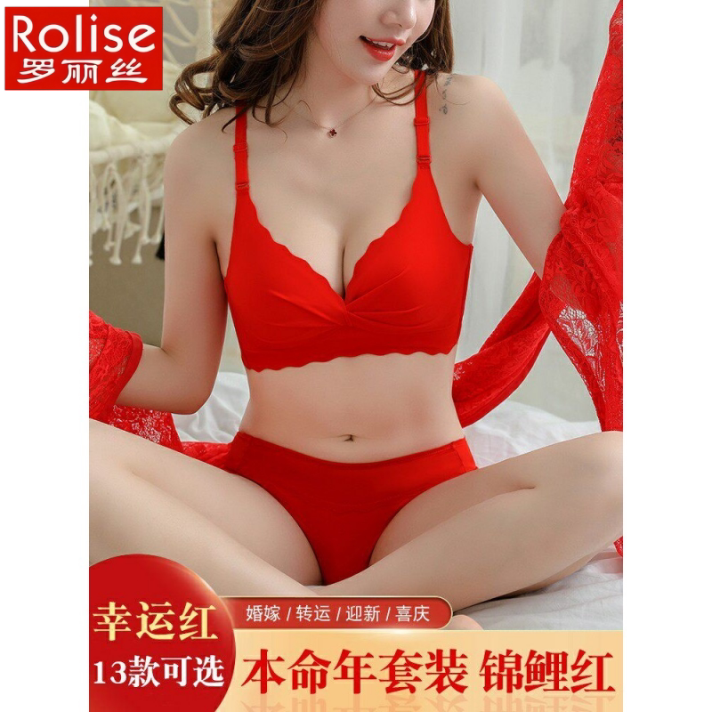 罗丽丝新年红色内衣女小胸聚拢本命年兔胸罩结婚新娘无钢圈文胸内