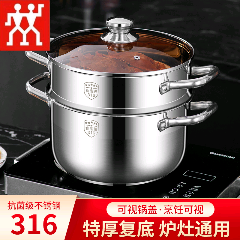 德国双立入小蒸锅316不锈钢三层加厚家用汤锅带蒸笼双多2层通用款