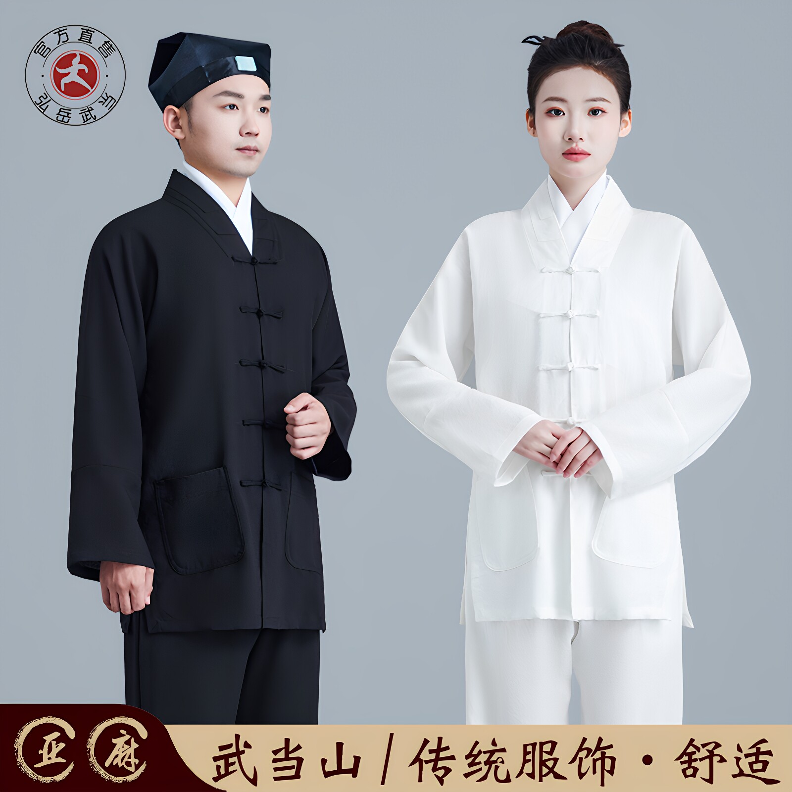 武当亚麻道士装三宝领三清领道服