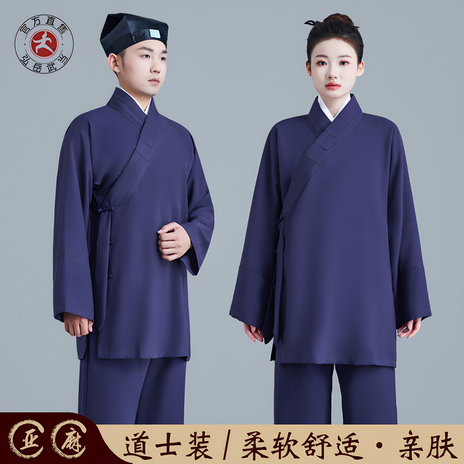 斜襟三清领道服道袍女道士服装男居士道装春秋夏薄款武当道服女装