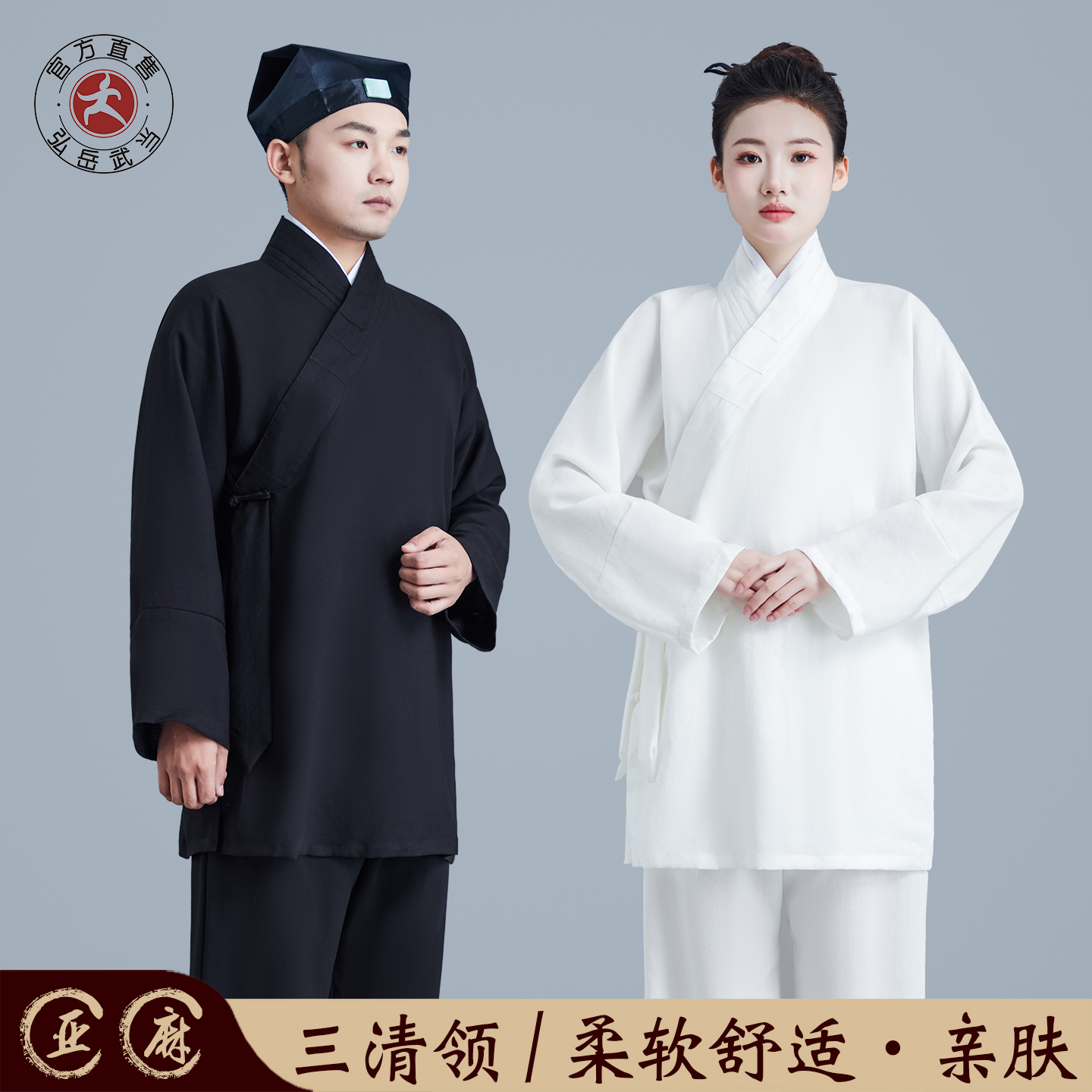棉麻武当亚棉道士服装斜襟三清领