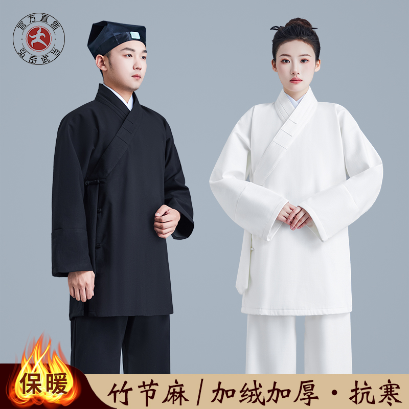 弘岳武当男女同款加绒加厚道士服