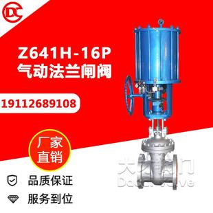 16P气动法兰闸阀不锈钢明杆耐高温耐腐蚀给排水市政 Z641H