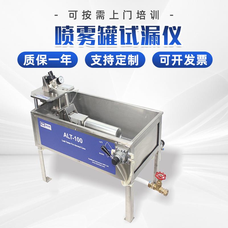 铝瓶铝罐喷雾罐试漏仪气雾罐气密性水浴试验仪气密试验台检测仪