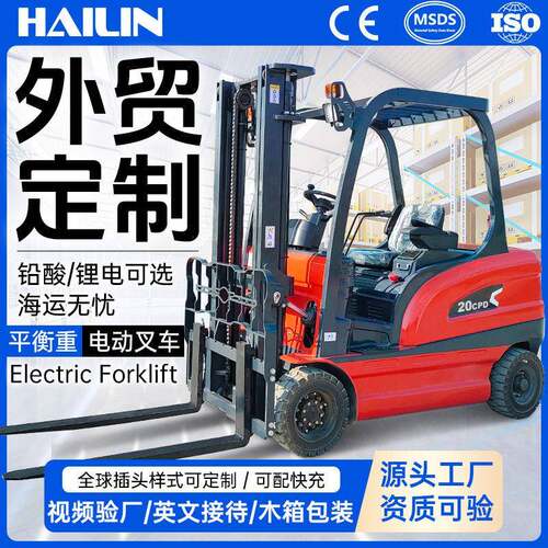 跨境外贸电动叉车2吨座驾式全电动四轮平衡重新能源锂电叉车吨