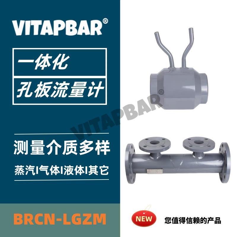 长径喷嘴流量计测量高温高压蒸汽压缩空气平衡孔板流量计安装方便