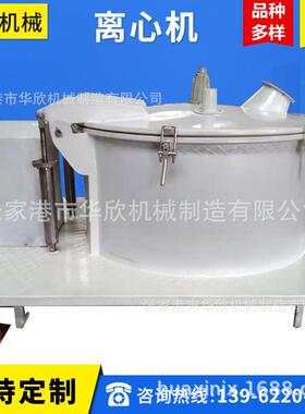 脱水机psls平板衬塑离心机食品、化工、皮毛制发的脱水和离心