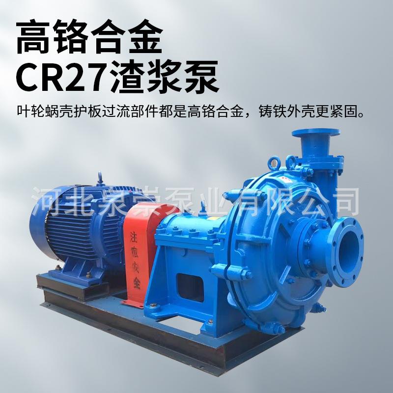 抽沙吸砂泵大型100zj卧式渣浆泵4/3耐磨泥浆泵矿用22kw8寸6寸煤场