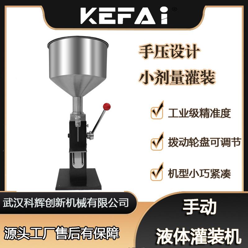 手动蜂蜜灌装机立式牛奶罐装设备商用洗衣液定量小型手压罐装机