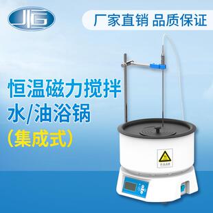 油浴锅两用型高温加热水油锅 上海厂家直销恒温磁力搅拌水