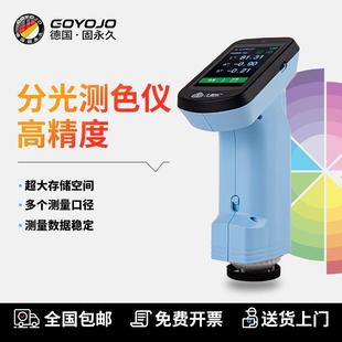 调色仪器色差检测仪 色差仪高精度分光测色仪油漆颜色色差计便携式