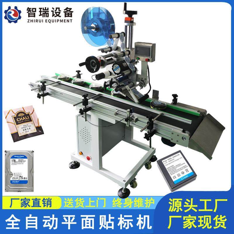 平面贴标机彩盒画册作业簿书本文具纸盒纸箱化妆品不干胶贴标签机,五金/工具,其他机械五金,淘宝优惠券,粉丝福利购,淘宝优惠卷