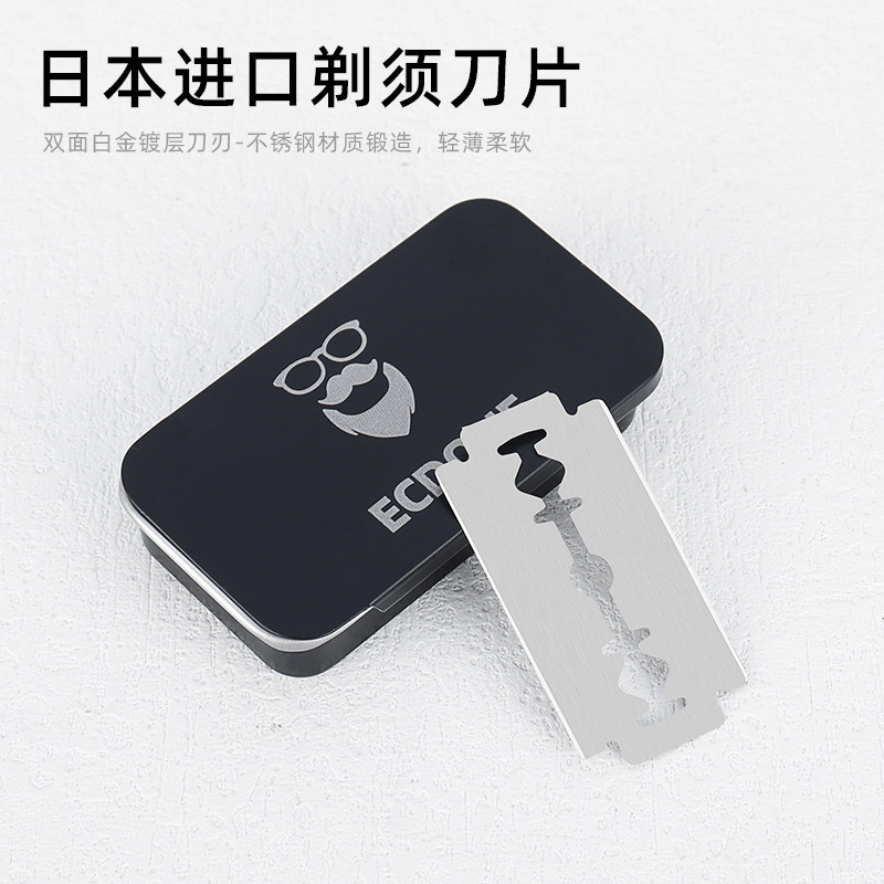 ECDONE剃须刀片日本进口刮胡双面刀片美容美发修眉老式剃刀刀片
