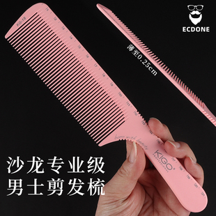 男士剪发梳超薄平头梳专业发型师理发梳推边男发女发梳苹果美发梳