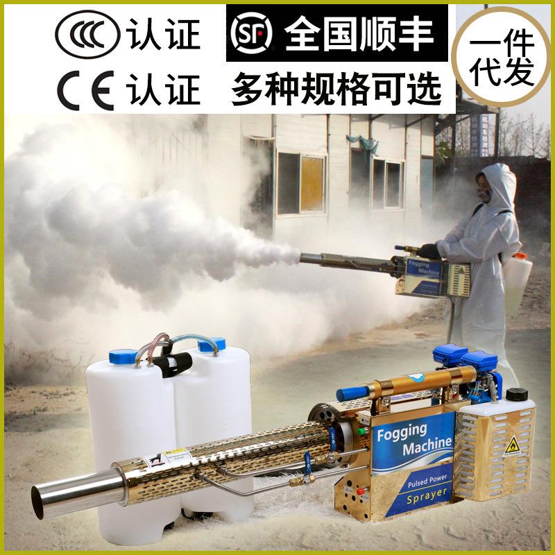 消毒脉冲式水雾烟雾机农用大棚果树稻田打药机冷雾机弥雾机喷雾器