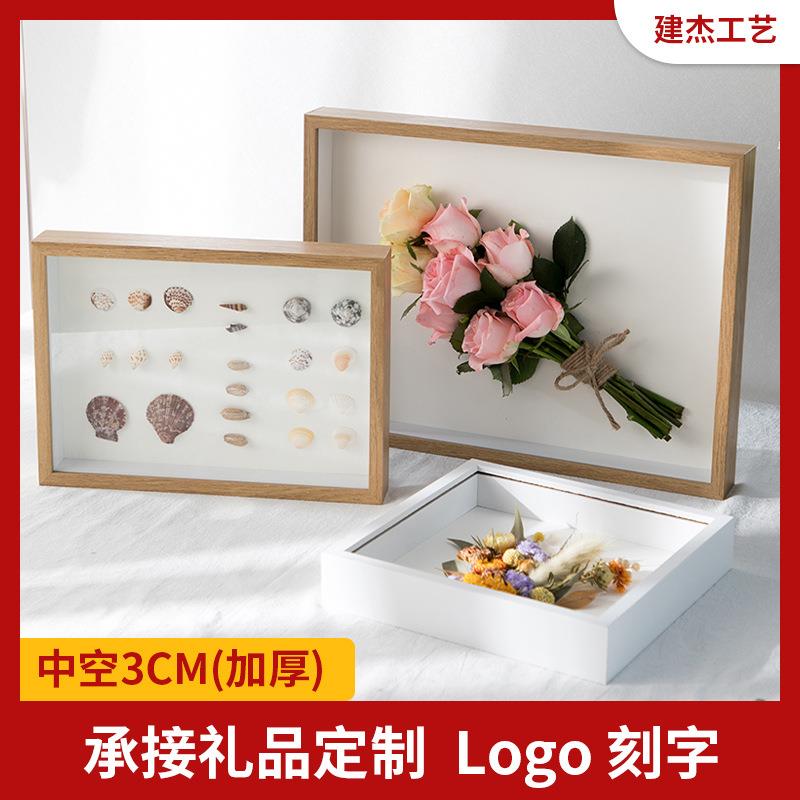创意木质干花相框摆台中空3cm立体DIY玻璃相框植物黏土标本画框架