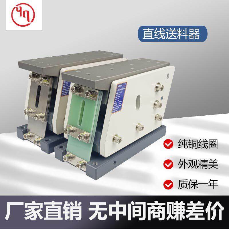 业勤YQ-140T直振器轻载小型直线送料器稳定振动盘220V电磁式