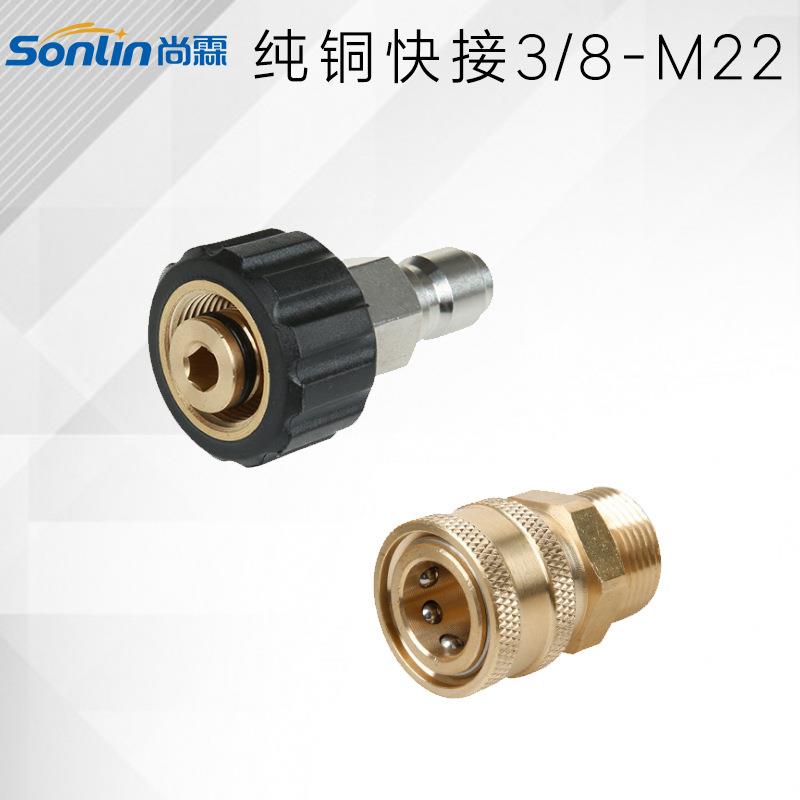高压清洗机配件M22转3/8活接快插 洗车水枪水管快速连接 纯铜活接