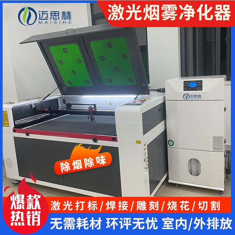 激光切割亚克力皮革塑料除尘除臭烟雾净化器工业烟尘异味过滤设备