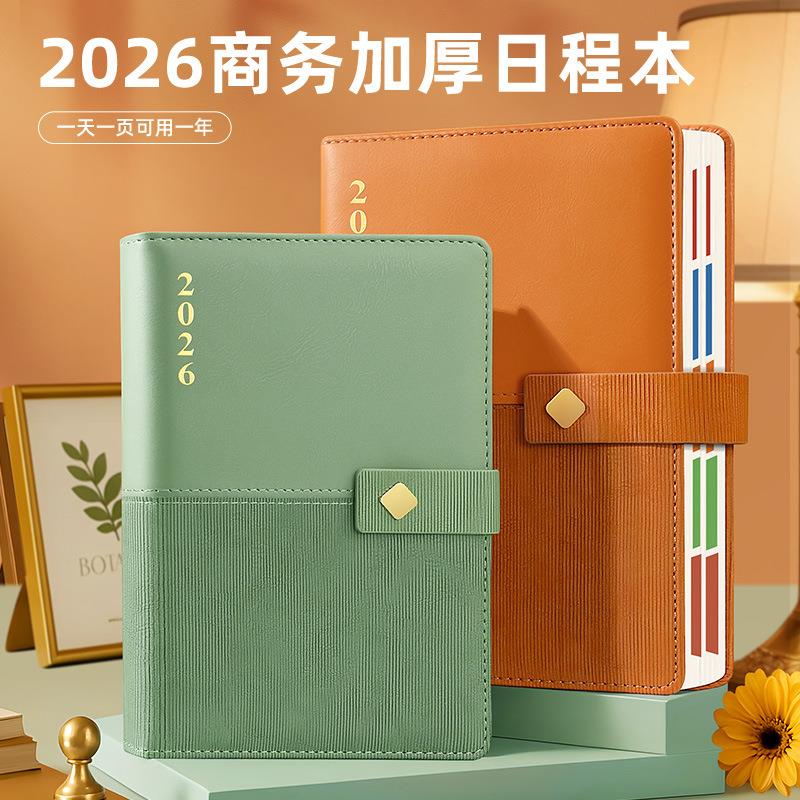 2026年日程本笔记本计划本自律打卡效率手册每日计划管理彩色分类