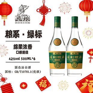 活动中监利粮酒国标纯粮固态42度浓香500ml白酒整箱6瓶绵柔好喝