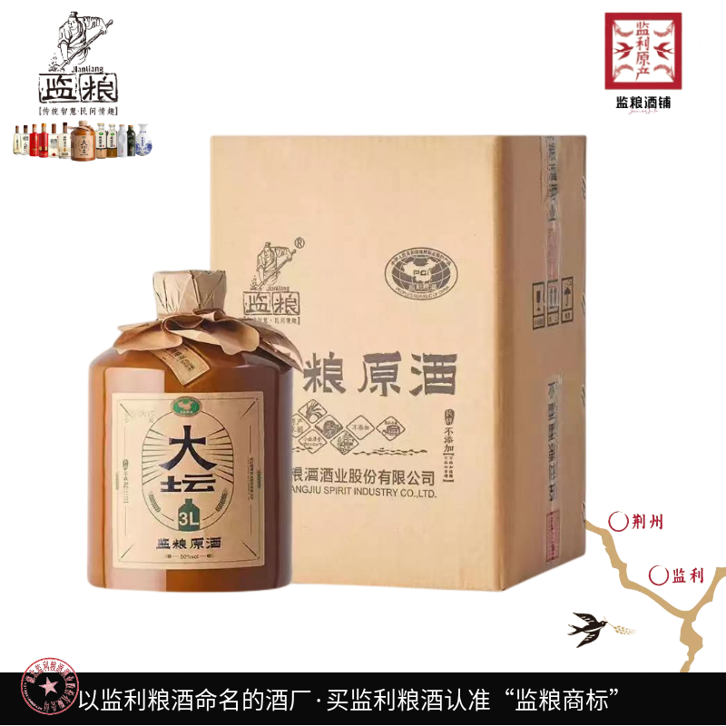 3L陶坛纯粮原酒糯米酒50度湖北监利粮酒小曲清香型固态发酵