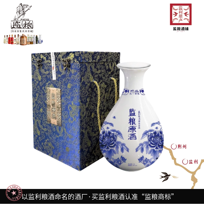 【元青花小曲清香】监利粮酒监粮原酒传统白酒整箱2坛