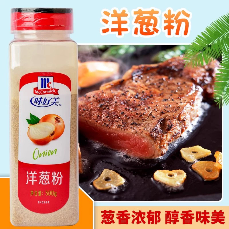 Aiguo Mei Fine Black Turkish Select Red Sweet Pepper Onion Powder, Cayman Pepper Salt Cumin Powder, barbecue Corn tortilla seasoning thumbnail 3