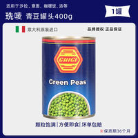 Italian imported 珗 brand black beans in cans 400g salted black beans ready-to-eat salad black beans thumbnail 4